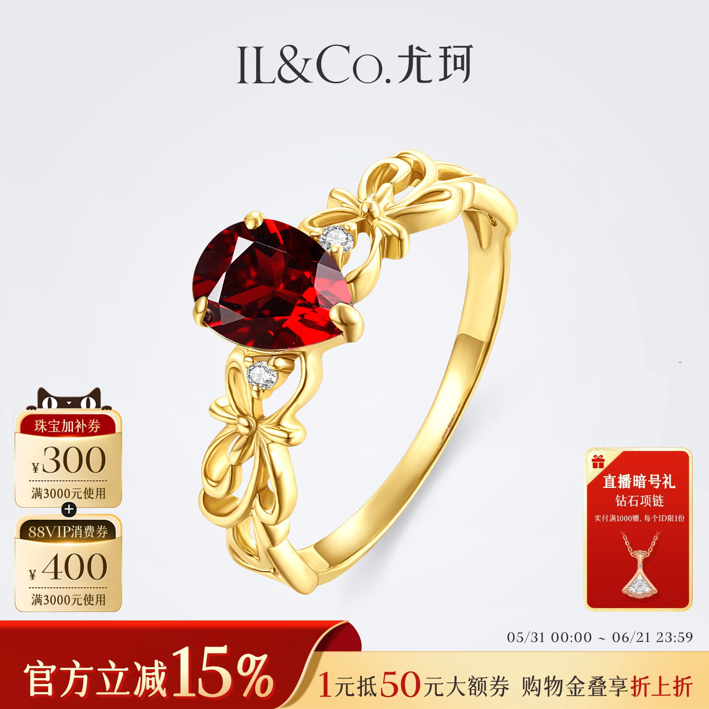 ILCO尤珂 天然石榴石女戒K金天然钻石镶嵌彩宝水滴形戒指轻奢小众