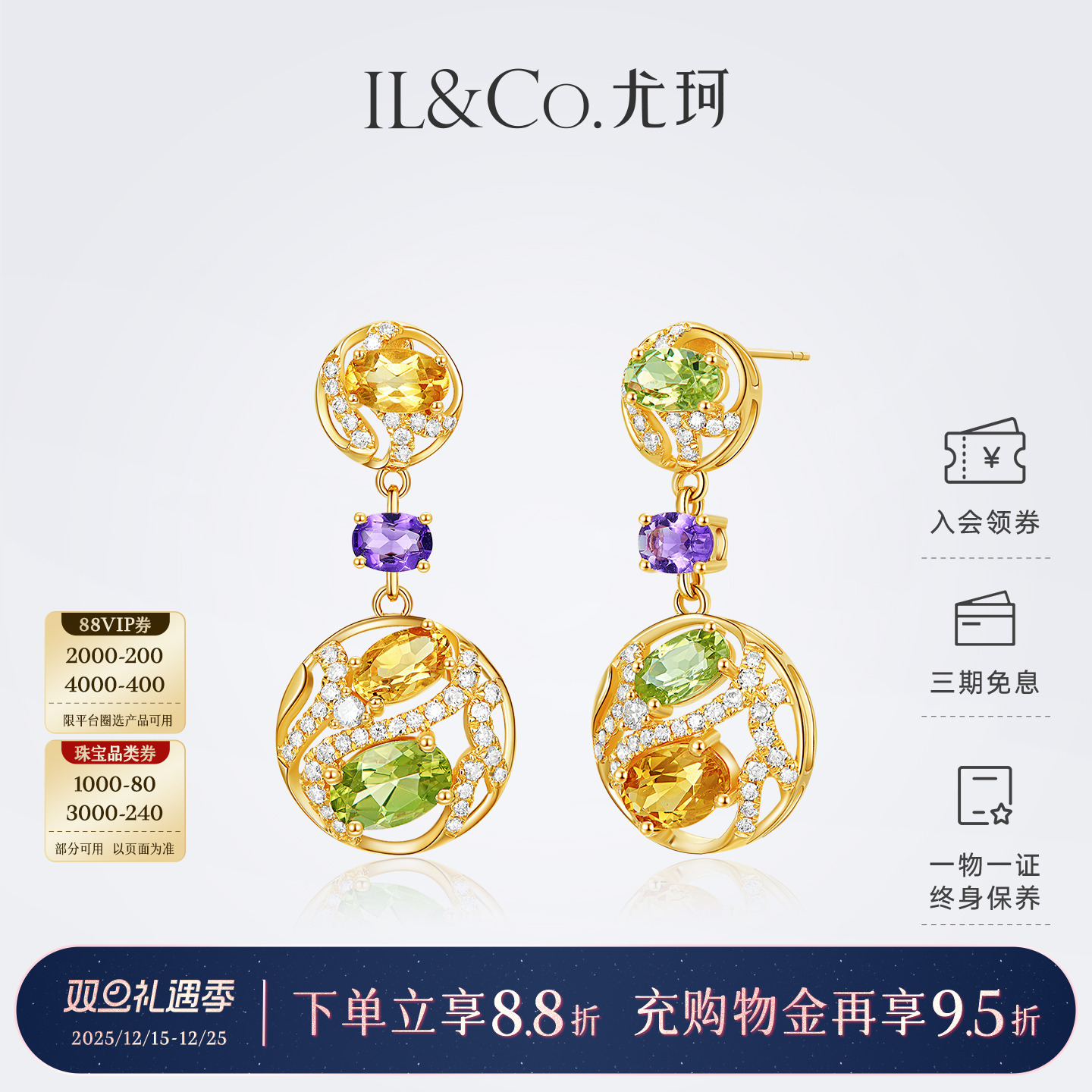 ILCO尤珂 黄18K金黄晶耳饰女橄榄石钻石耳钉宝石耳坠轻奢感高级