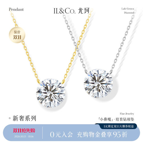 ILCO尤珂「小鼻嘎」18K金培育钻石项链鼻屎钻圆钻吊坠单钻锁骨链
