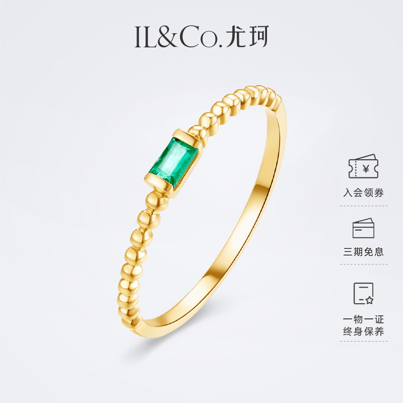 ILCO尤珂18k金祖母绿戒指