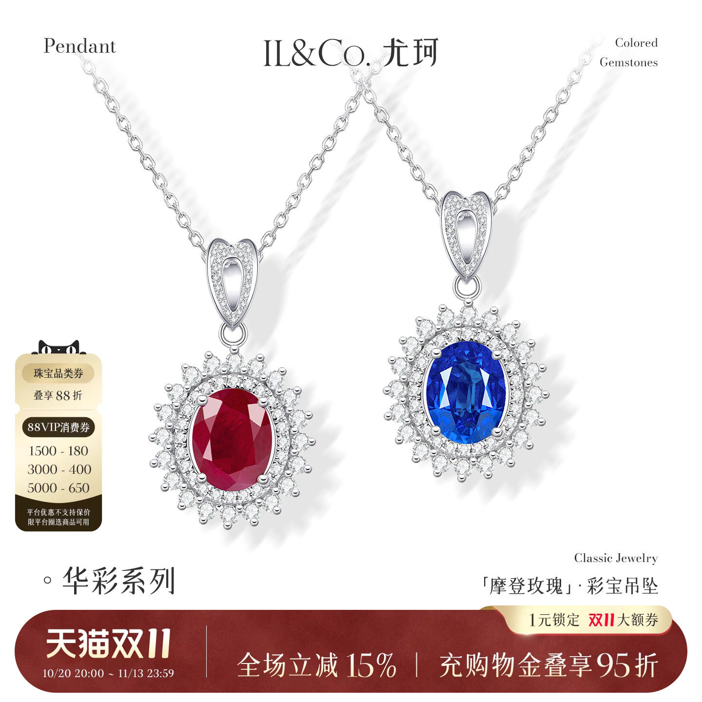 ILCO尤珂「摩登玫瑰」18K金蓝宝石吊坠女天然钻石围镶戴妃款项链