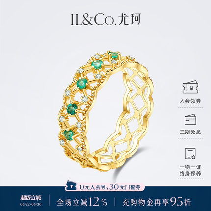 ILCO尤珂 「花野迷踪」18K金祖母绿女戒天然彩宝蕾丝绿宝石排戒