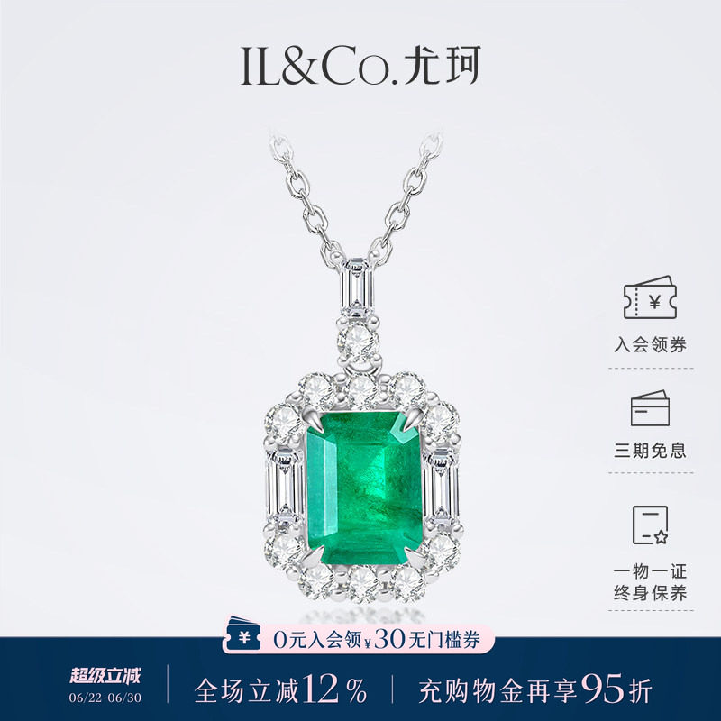 ILCO尤珂 白18K金天然祖母绿吊坠钻石镶嵌经典方形简约大气项链女