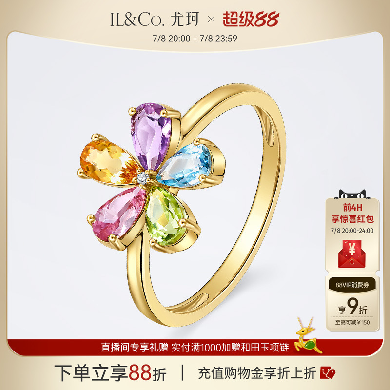 ILCO尤珂18K金碧玺戒指