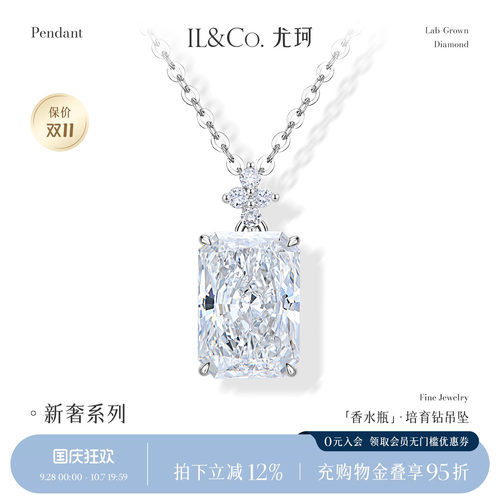 ILCO尤珂「香水瓶」Pt950铂金钻石吊坠时尚项链爆闪小方糖锁骨链