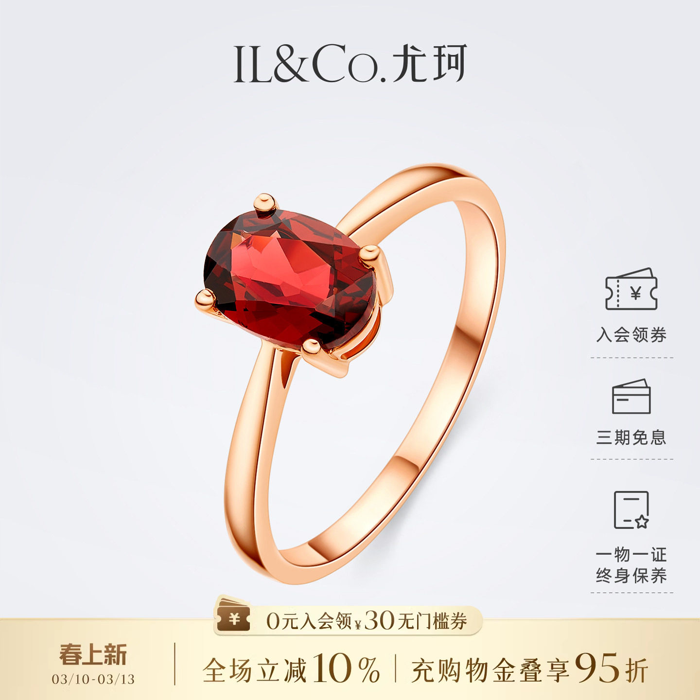 ILCO尤珂 9K金天然石榴石戒指彩宝镶嵌轻奢玫瑰金红色宝石女款戒
