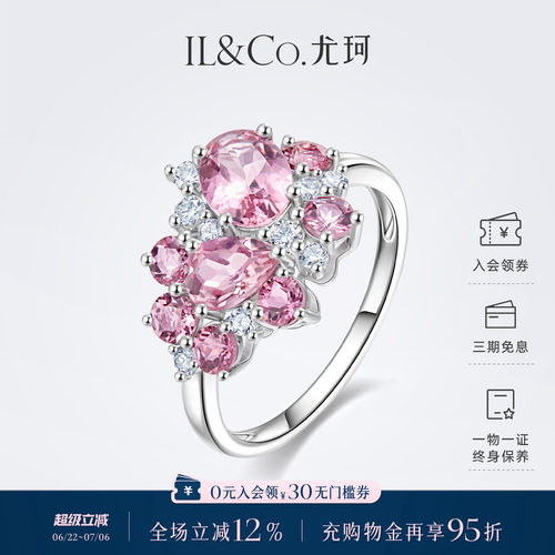 ILCO尤珂 白18K金天然碧玺女戒钻石粉色宝石女戒彩宝项链送礼套装