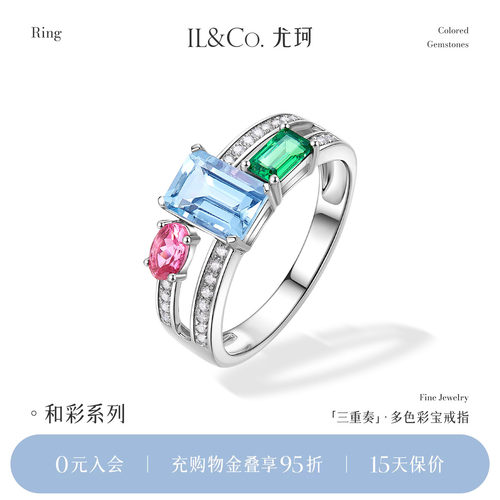 ILCO尤珂「三重奏」18K金海蓝宝戒指碧玺双层戒臂天然宝石女款戒