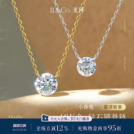 ILCO尤珂「小鼻嘎」18K金培育钻石项链人工鼻屎钻真钻吊坠锁骨链