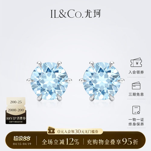 ILCO尤珂 18K金海蓝宝耳饰天然彩宝六爪耳钉简约复古轻奢耳骨钉女