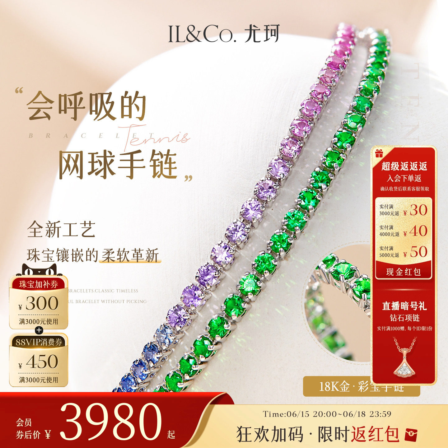 ILCO尤珂「满棠红」18K金天然红宝石网球手链满串彩色蓝宝石手饰