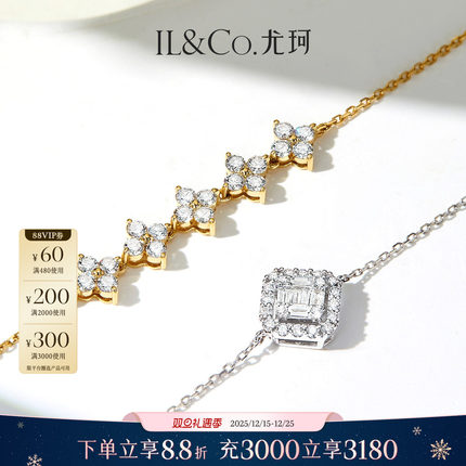 ILCO尤珂 白18K金钻石手链群镶天然真钻手饰轻奢高级感百搭送礼女