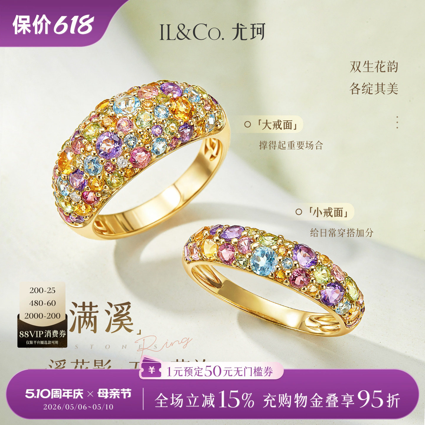 ILCO尤珂「花满溪」黄18K金天然多色碧玺戒指彩宝镶嵌宽版个性戒