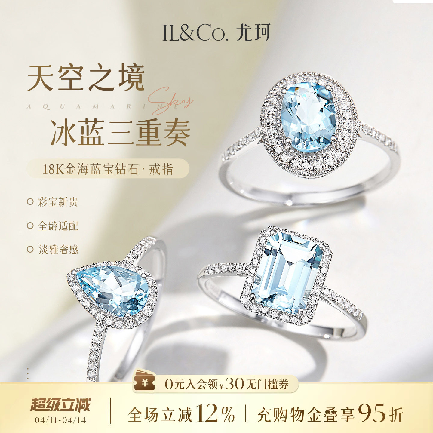 ILCO尤珂「冰蓝水滴」18K金天然海蓝宝戒指复古椭圆彩宝宝石钻戒