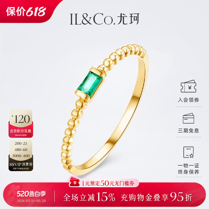 ILCO尤珂「小薄荷」18K金祖母绿小戒指方形天然绿宝石彩宝尾戒女