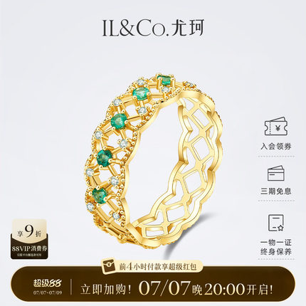 ILCO尤珂 「花野迷踪」18K金祖母绿女戒天然彩宝蕾丝绿宝石排戒
