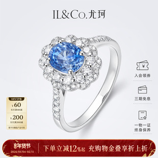 ILCO尤珂「奢黛之花」18K金蓝宝石戒指彩金天然彩宝镶嵌钻石女戒