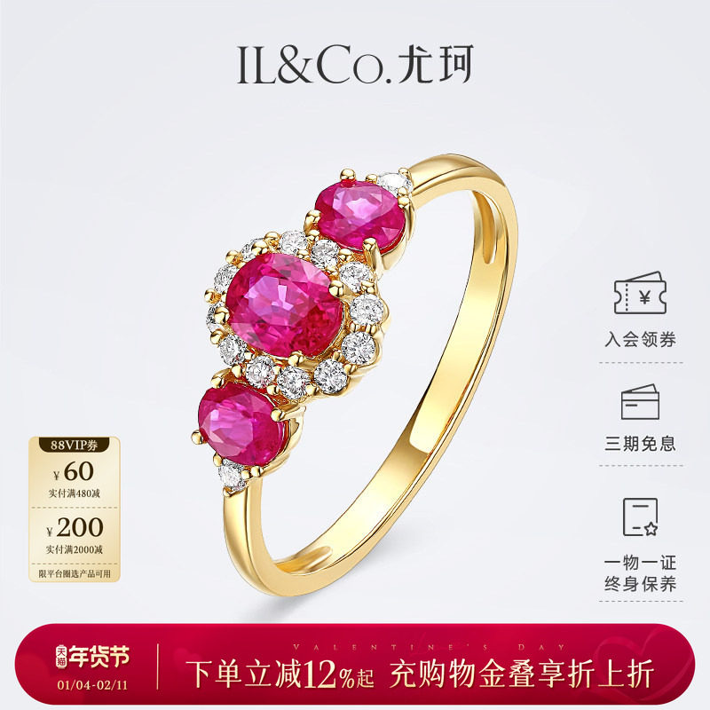 【情人节礼物】ILCO尤珂「少女蔷薇」18K金红宝石戒指钻石女戒
