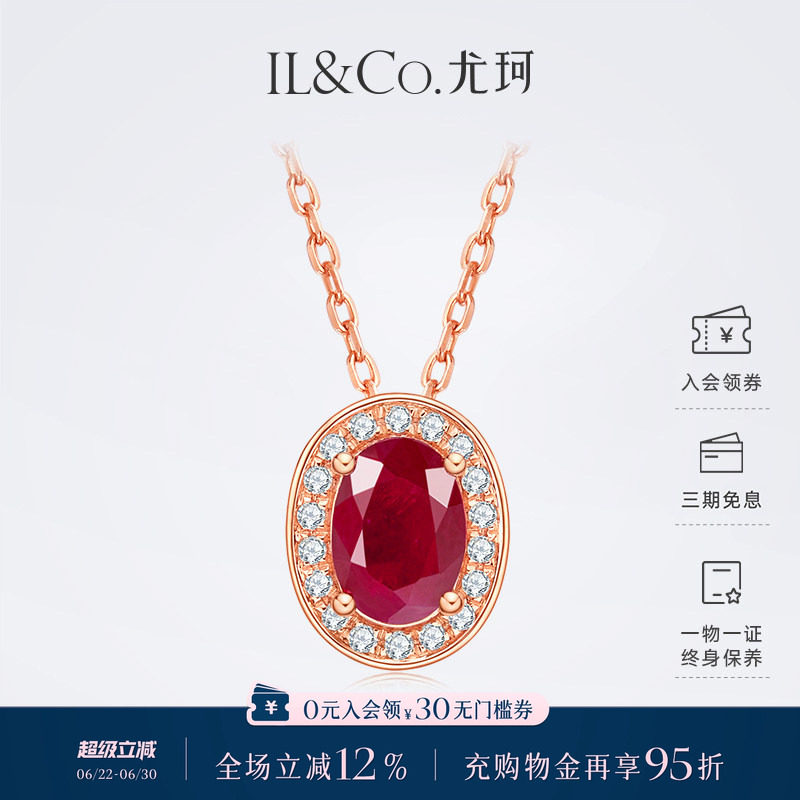 ILCO尤珂「玫瑰佳人」18k金红宝石吊坠天然彩宝钻石单坠项链送礼
