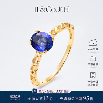 ILCO尤珂「荆棘玫瑰」黄18K金1克拉天然蓝宝石戒指轻奢彩宝送礼女