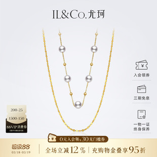 ILCO尤珂 黄18k金天然海水珍珠项链满天星akoya珠链近圆强光轻奢