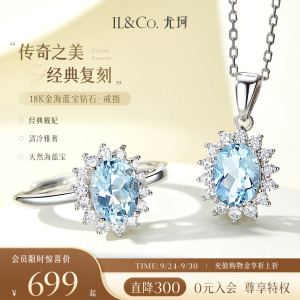 ILCO尤珂「经典戴妃」S925银天然海蓝宝吊坠轻奢高级感彩宝颈饰女