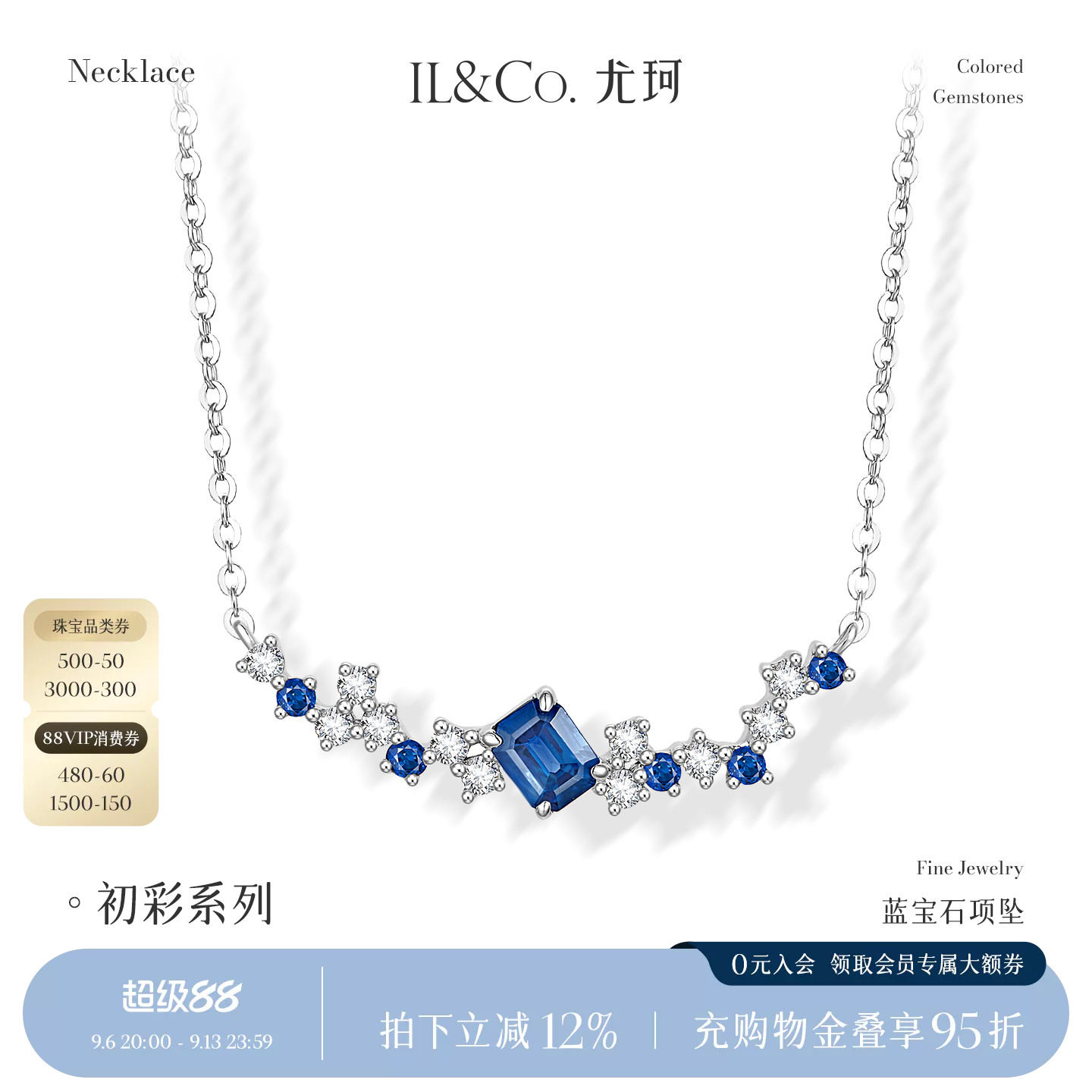 ILCO尤珂 18K金天然蓝宝石项链钻石镶嵌不规则锁骨链微笑套链项坠