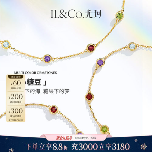 ILCO尤珂天然宝石满天星项链