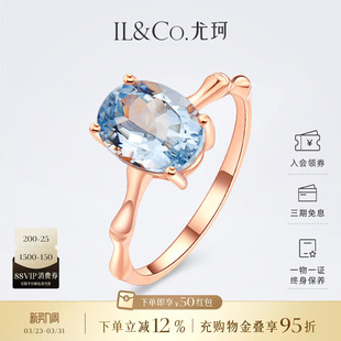 ILCO尤珂「竹节序曲」18k金海蓝宝戒指宝石复古天然彩宝镶嵌女戒