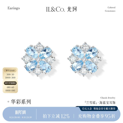 ILCO尤珂「兰雪瑶」白18K金海蓝宝耳饰天然彩宝雪花宝石钻石耳钉