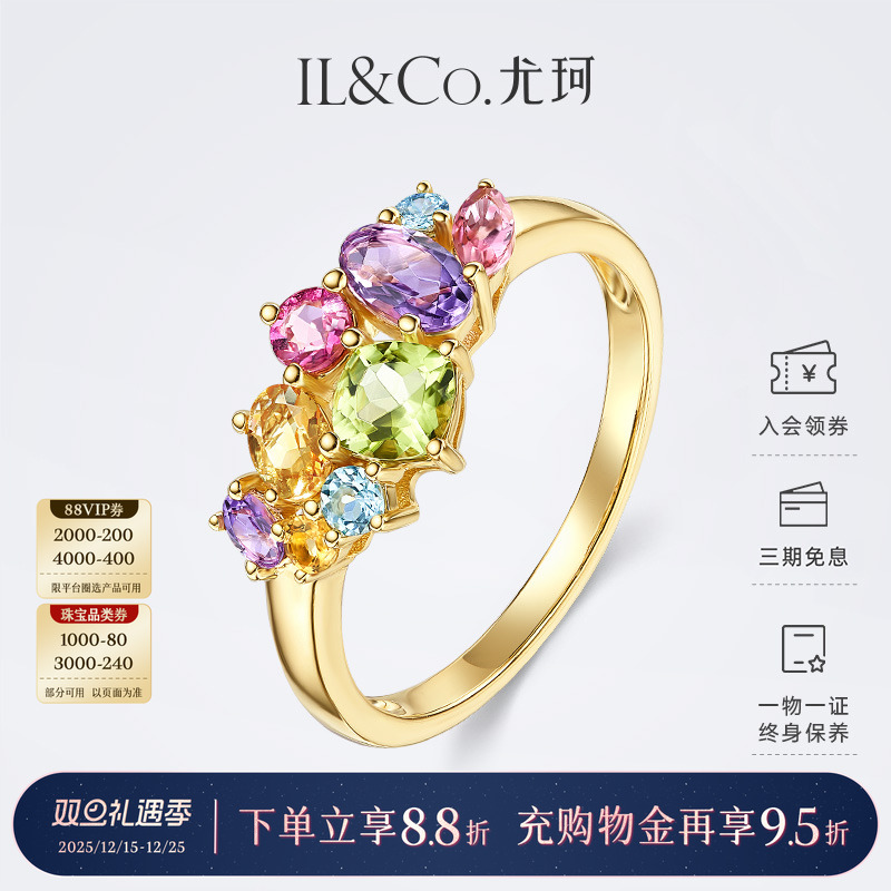 ILCO尤珂18k金宝石戒指