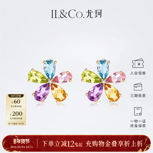 ILCO尤珂 「和彩之花」18k金多色宝石花朵天然彩宝耳钉精致耳饰女