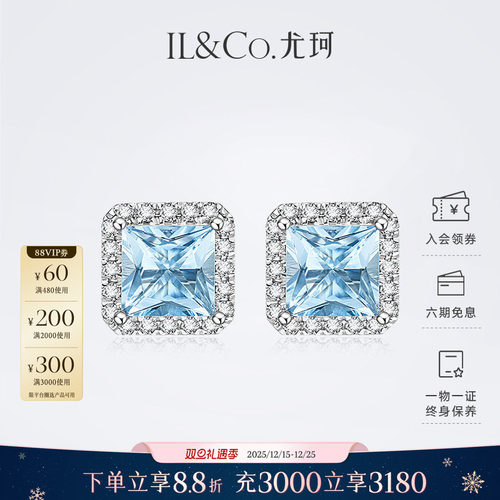 ILCO尤珂海盐方糖耳钉