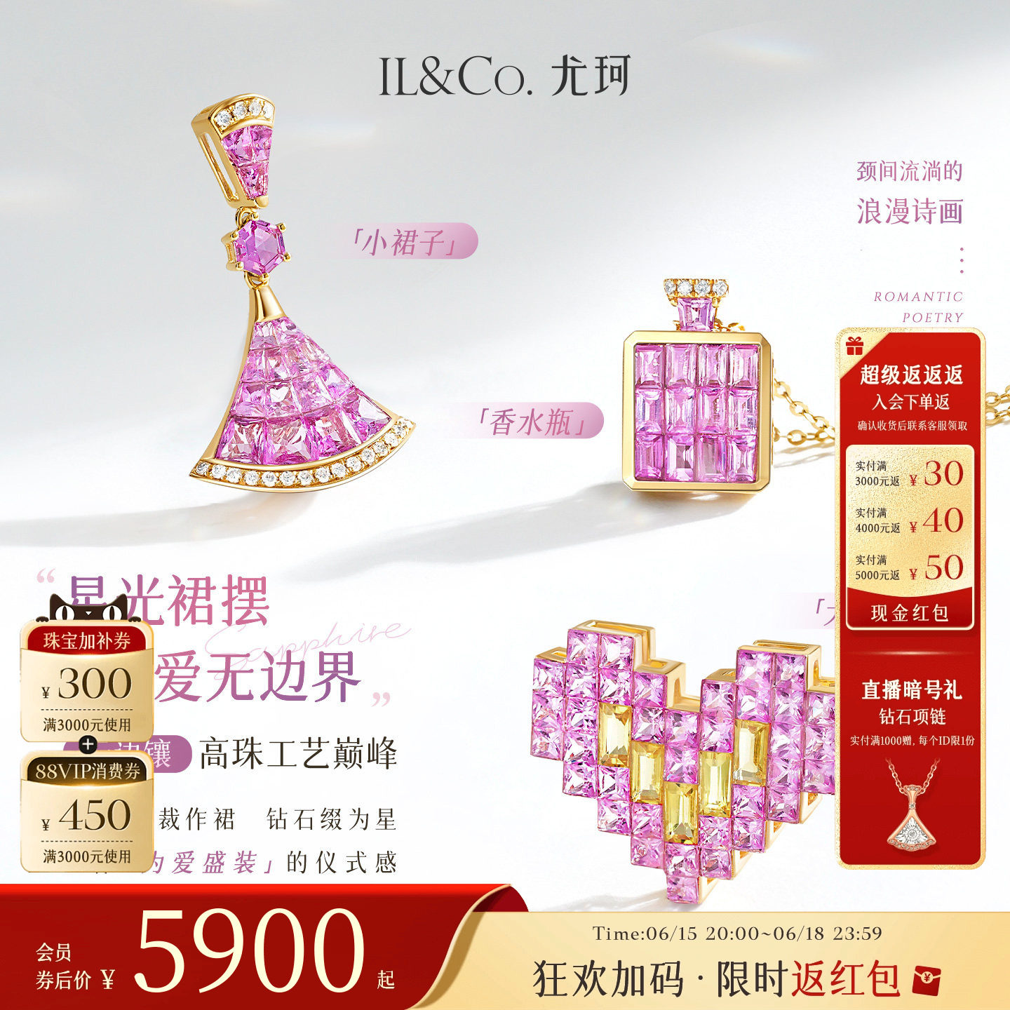 ILCO尤珂「小裙子」18K金天然彩色蓝宝石吊坠粉蓝宝经典钻石项链