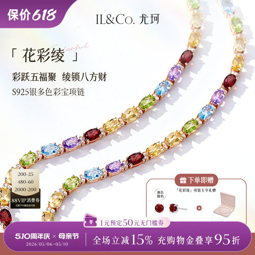 彩跃五福聚，绫锁八方财