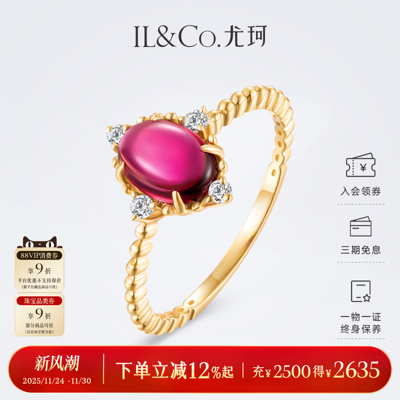 碧玺ilco经典18k黄金轻奢珠宝