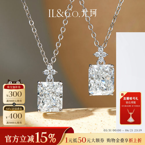 ILCO尤珂「香水瓶」Pt950铂金钻石吊坠时尚项链爆闪小方糖锁骨链