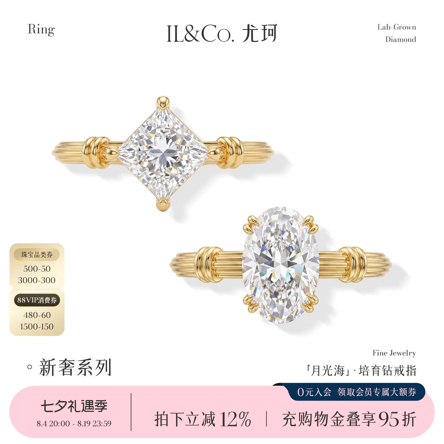 ILCO尤珂「鸽子蛋」18K金培育钻戒指复古罗马柱克拉椭圆钻石女戒