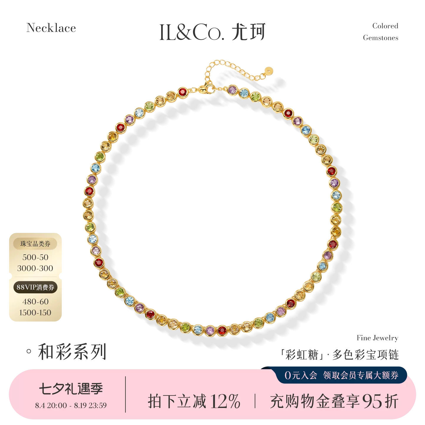 ILCO尤珂「彩虹糖」彩宝泡泡手链彩虹多巴胺手串天然宝石手饰项链