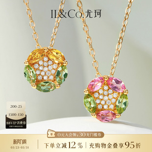 ILCO尤珂 红18K金碧玺吊坠彩宝镶嵌项链天然彩宝多巴胺配饰送礼女