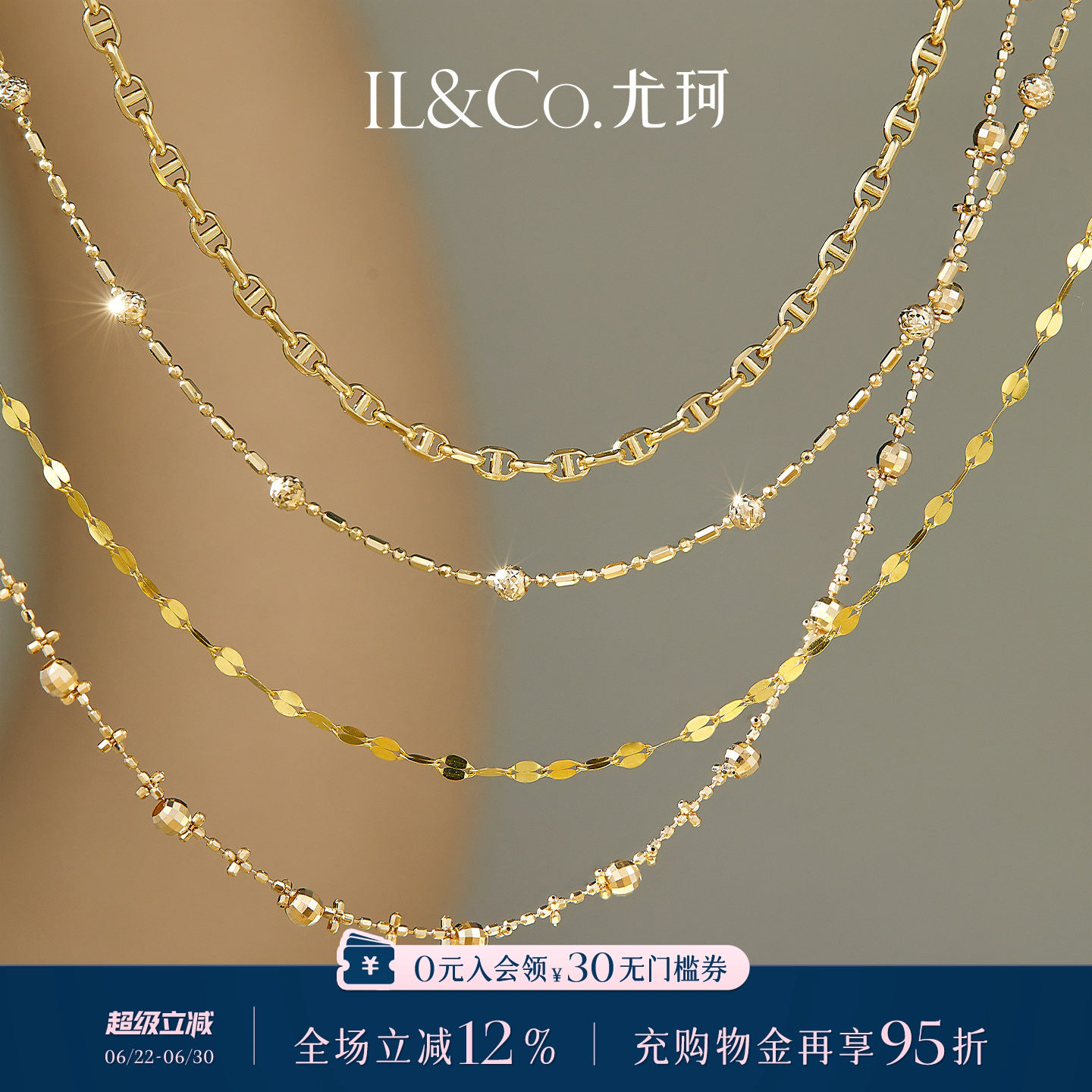 ILCO尤珂 18K金波光粼粼爆闪项链颈链锁骨链au750素金嘴唇链项链