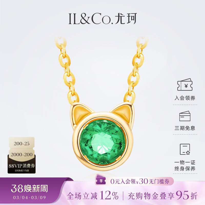 ILCO尤珂「灵耳猫」18k金项链女天然祖母绿吊坠小猫头设计感项链