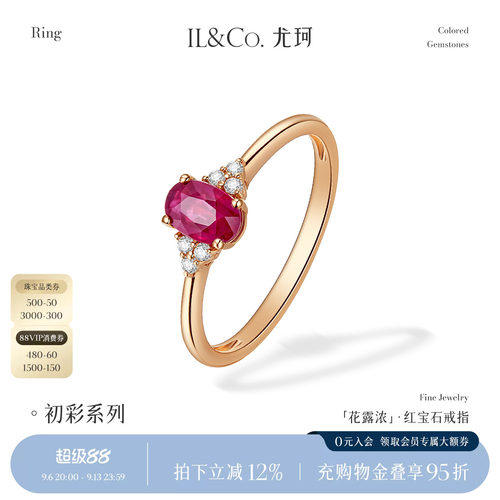 ILCO尤珂「花露浓」18K金天然红宝石戒指钻石镶嵌玫瑰金彩宝戒女