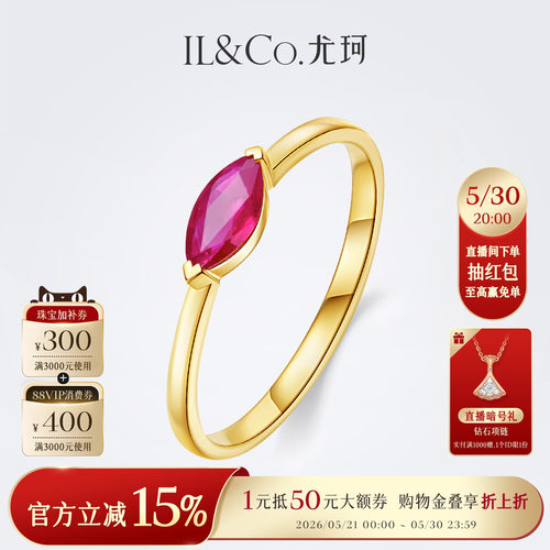 ILCO尤珂 K金天然红宝石戒指轻奢小众马眼彩宝戒异形尾戒叠戴细戒