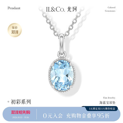 ILCO尤珂 S925银海蓝宝吊坠天然宝石项链简约百搭小众锁骨链纯银