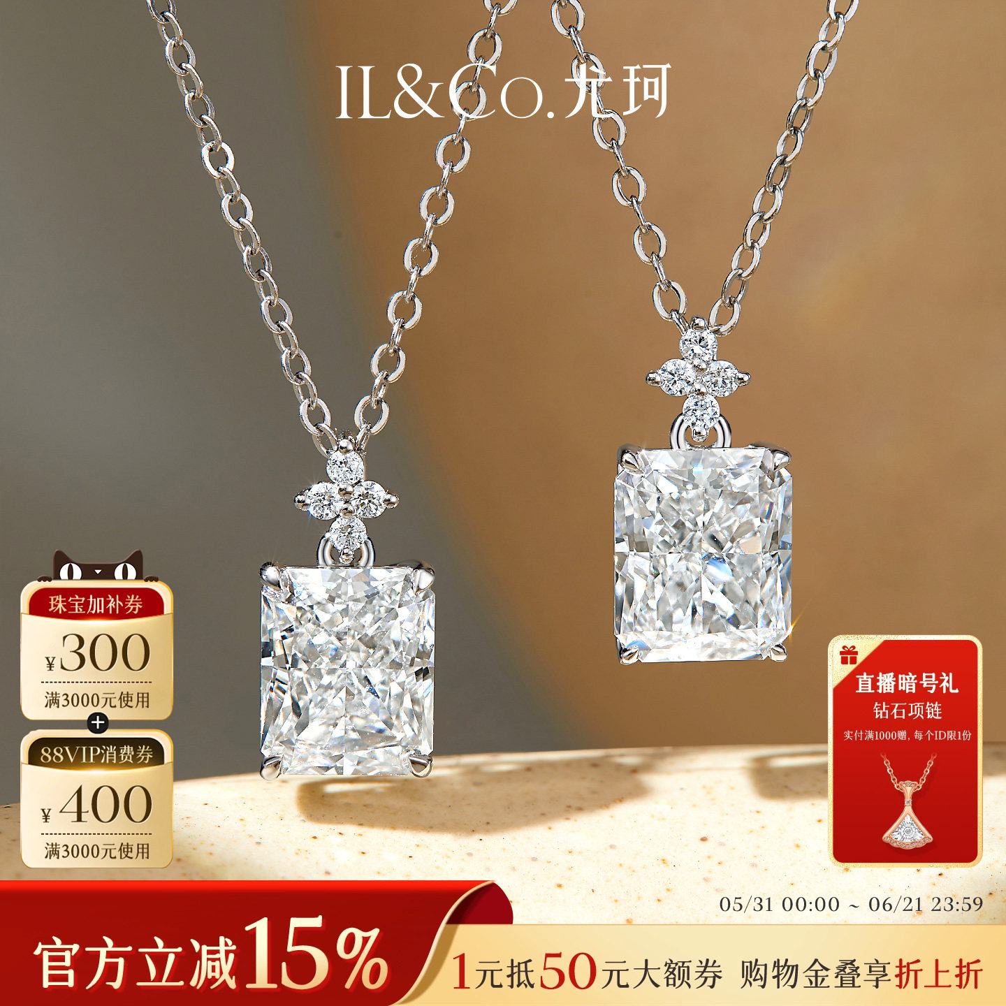 ILCO尤珂「香水瓶」Pt950铂金钻石吊坠时尚项链爆闪小方糖锁骨链