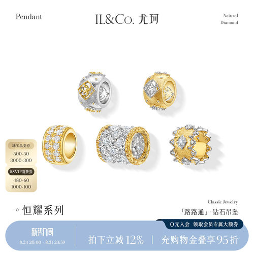 ILCO尤珂 18K金转运珠钻石吊坠珠宝路路通挂坠颈饰意式拉丝轻奢女