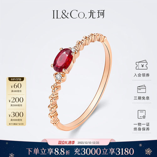 ILCO尤珂18K金天然红宝石戒指