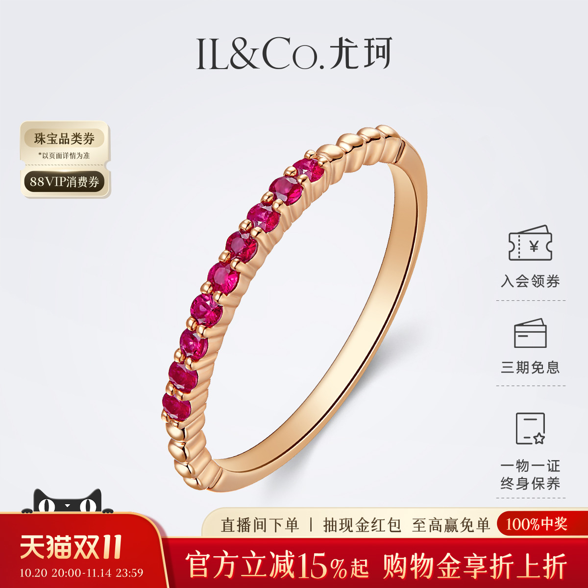 ILCO尤珂「小幸韵」红9K金天然红宝石戒指轻奢细款彩宝尾戒排戒女