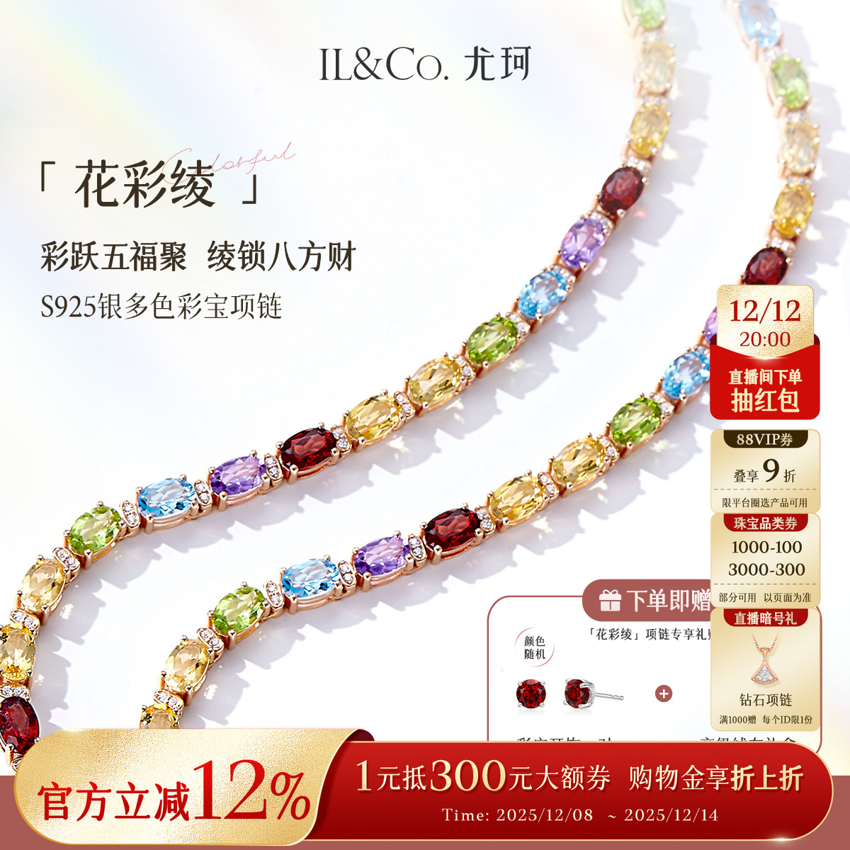 彩跃五福聚，绫锁八方财